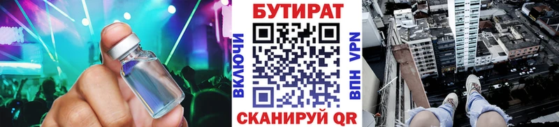 закладки  Алексин  БУТИРАТ жидкий экстази 