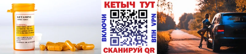 Кетамин VHQ  Алексин 